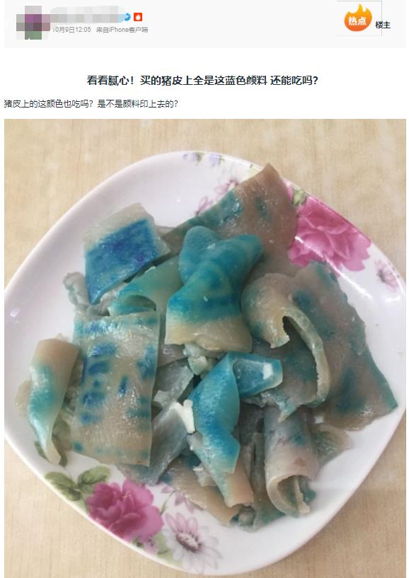 買(mǎi)到有顏色的豬肉能吃么？官方：系檢疫合格章，食品色素制成