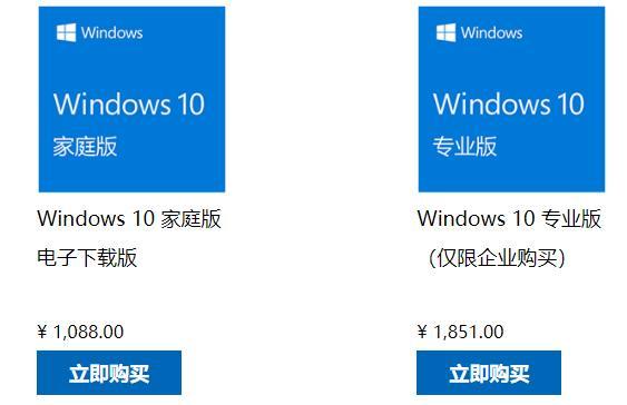 微軟Win10激活碼價(jià)格.jpg