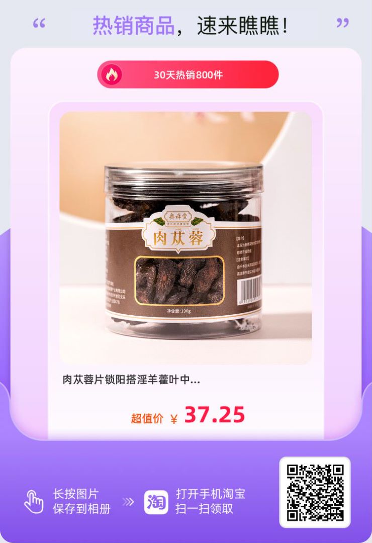 肉蓯蓉的產(chǎn)地哪里的好