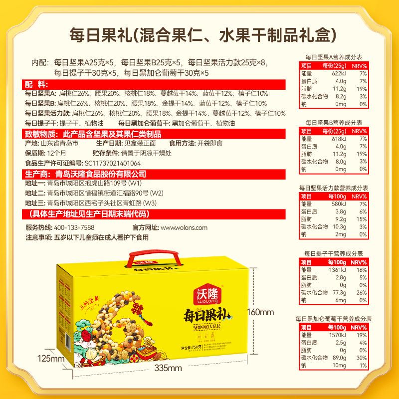 “每日堅果”“159素食全餐”“隨便果”這些產品你可能已經買到假貨了！