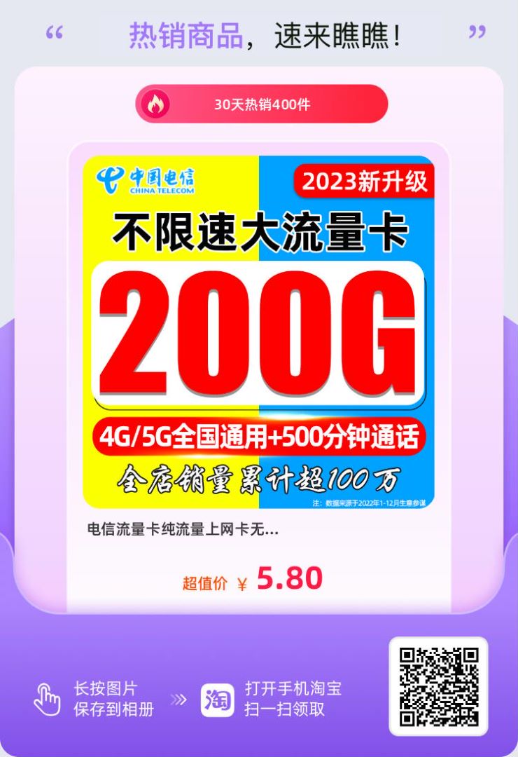 純流量卡在哪才能買到正規的？