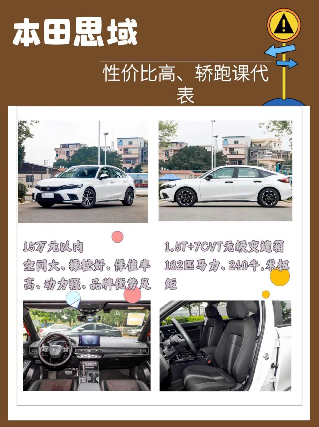 學(xué)生黨用車(chē)15萬(wàn)預(yù)算買(mǎi)不到法拉利，卻能買(mǎi)到這五款平民轎跑！