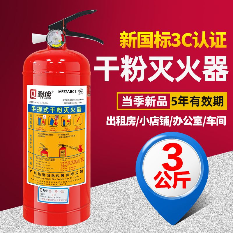 火災逃生中的4種錯誤行為你別犯！滅火器在超市里也能買到啦~