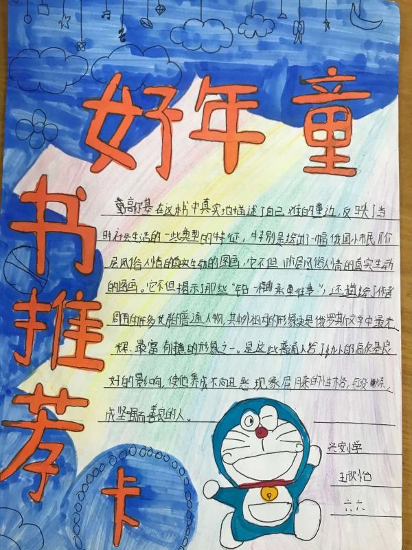 好書推薦卡簡(jiǎn)單又漂亮怎么做？