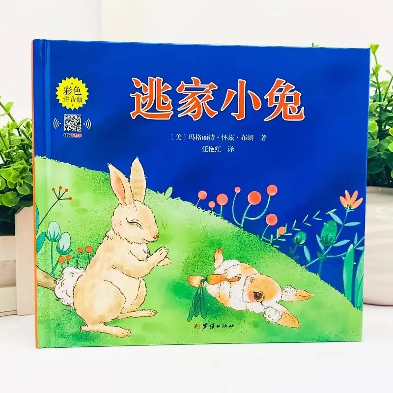 9本好看的兒童書推薦理由及內容