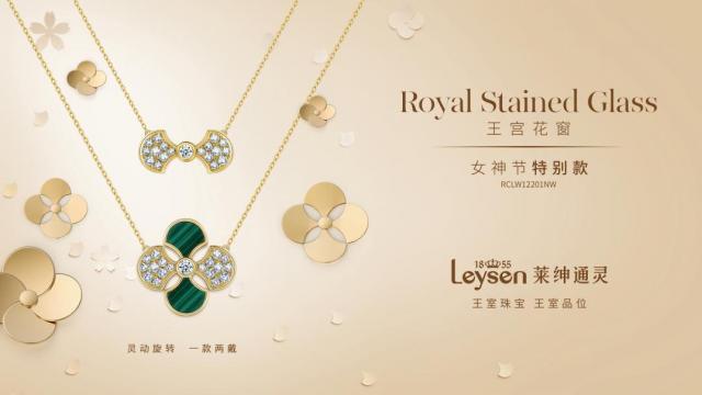 什么牌子項鏈好丨為追夢者加冕，來自萊紳通靈的女神節(jié)禮物請查收