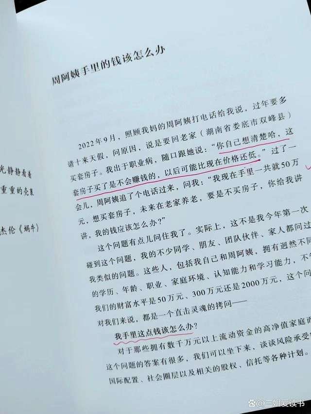錢從哪里來3.jpg