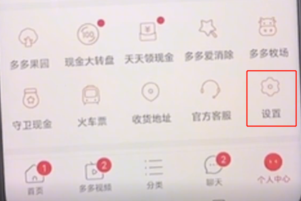 在拼多多上買啥好友都知道，快關閉這4個功能，防止個人隱私泄露