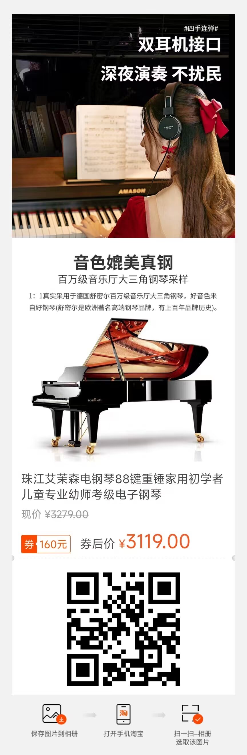 珠江電鋼琴也是比較有名的，它的特點是音色，特別正，專業十級考級用琴