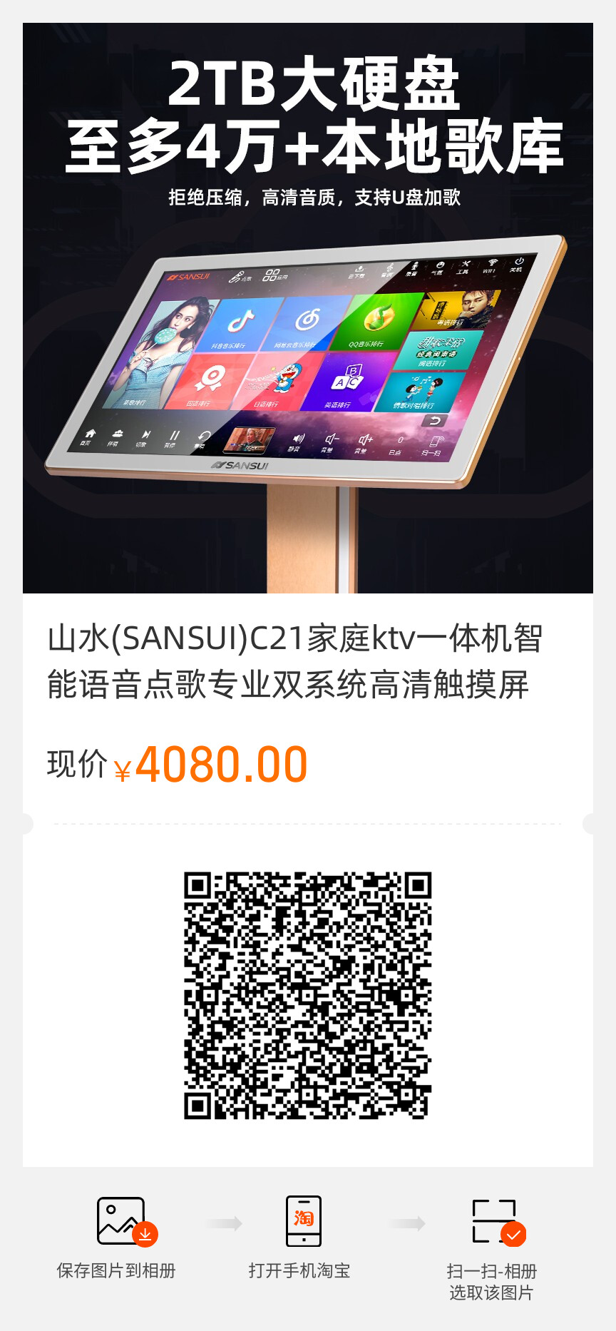點歌機哪個牌子好，點歌機什么品牌音質(zhì)好，點歌機品牌排行榜前十名，點歌機排名