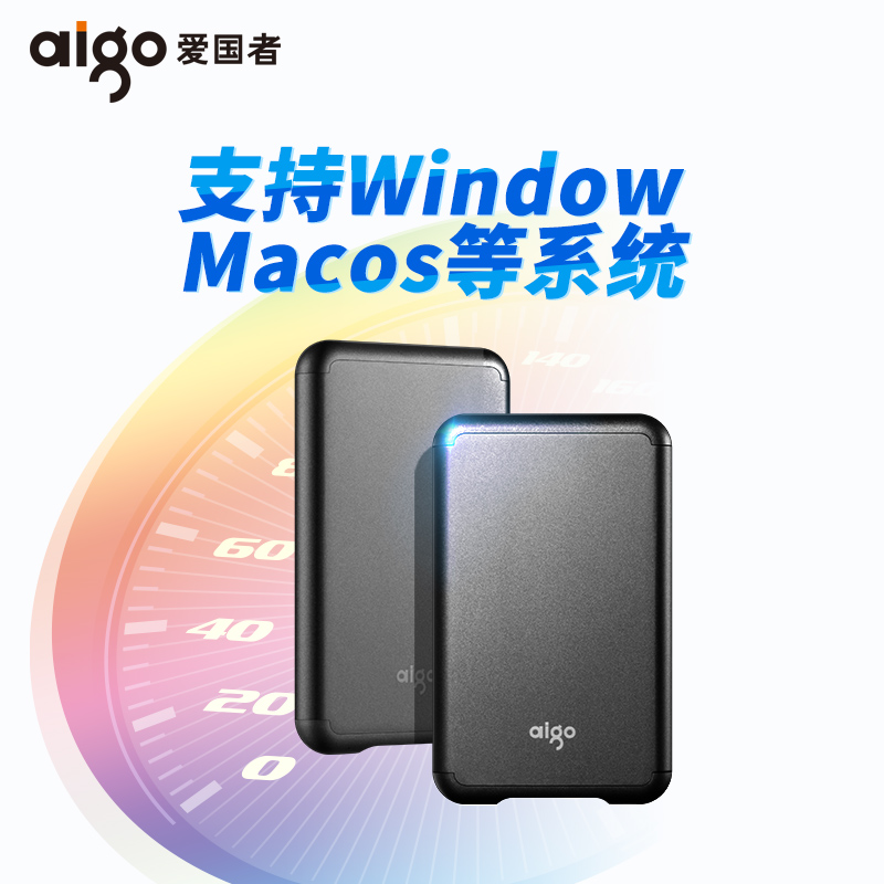 固態(tài)移動硬盤的優(yōu)缺點有哪些？如何選擇？