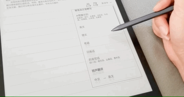 訊飛智能辦公本 MAX 還可以進行語音實時識別互譯，支持 12 種方言識別、7 種外語互譯、2 種民族語言互譯.gif