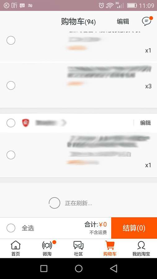 干貨！教你如何快速網(wǎng)購到好東西